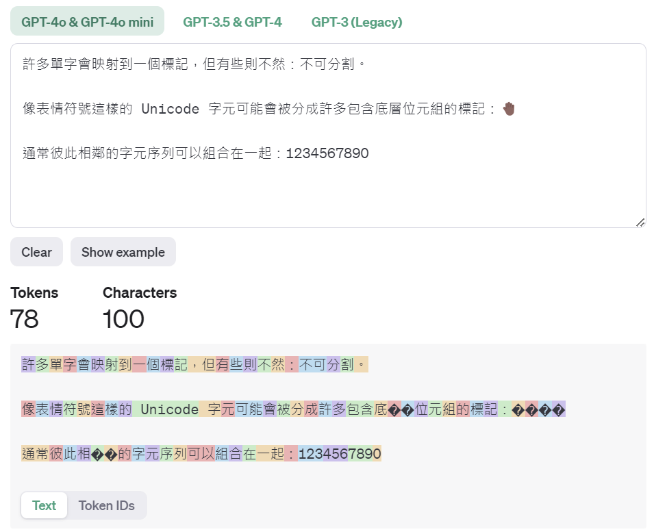 Chinese Token Calculation