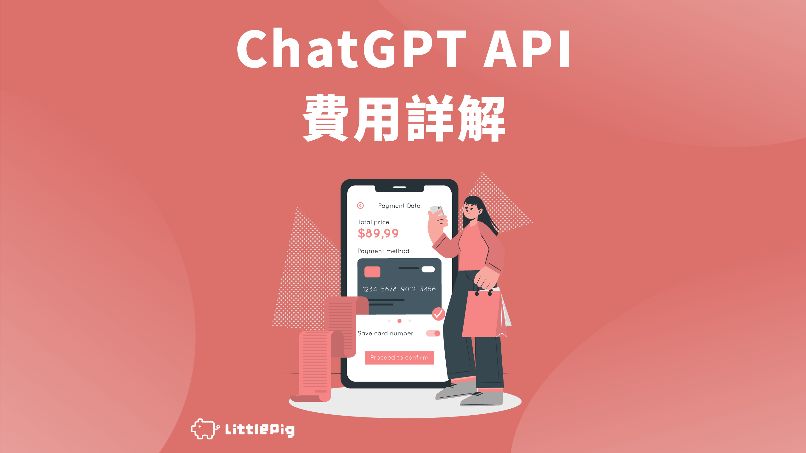 ChatGPT API 費用分析：哪個模型最適合您的應用？